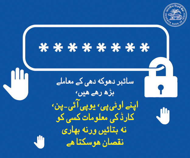CYBER SECURITY GIF URDU_01